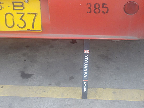 如何消除汽車靜電,，安裝靜電帶很有必要！